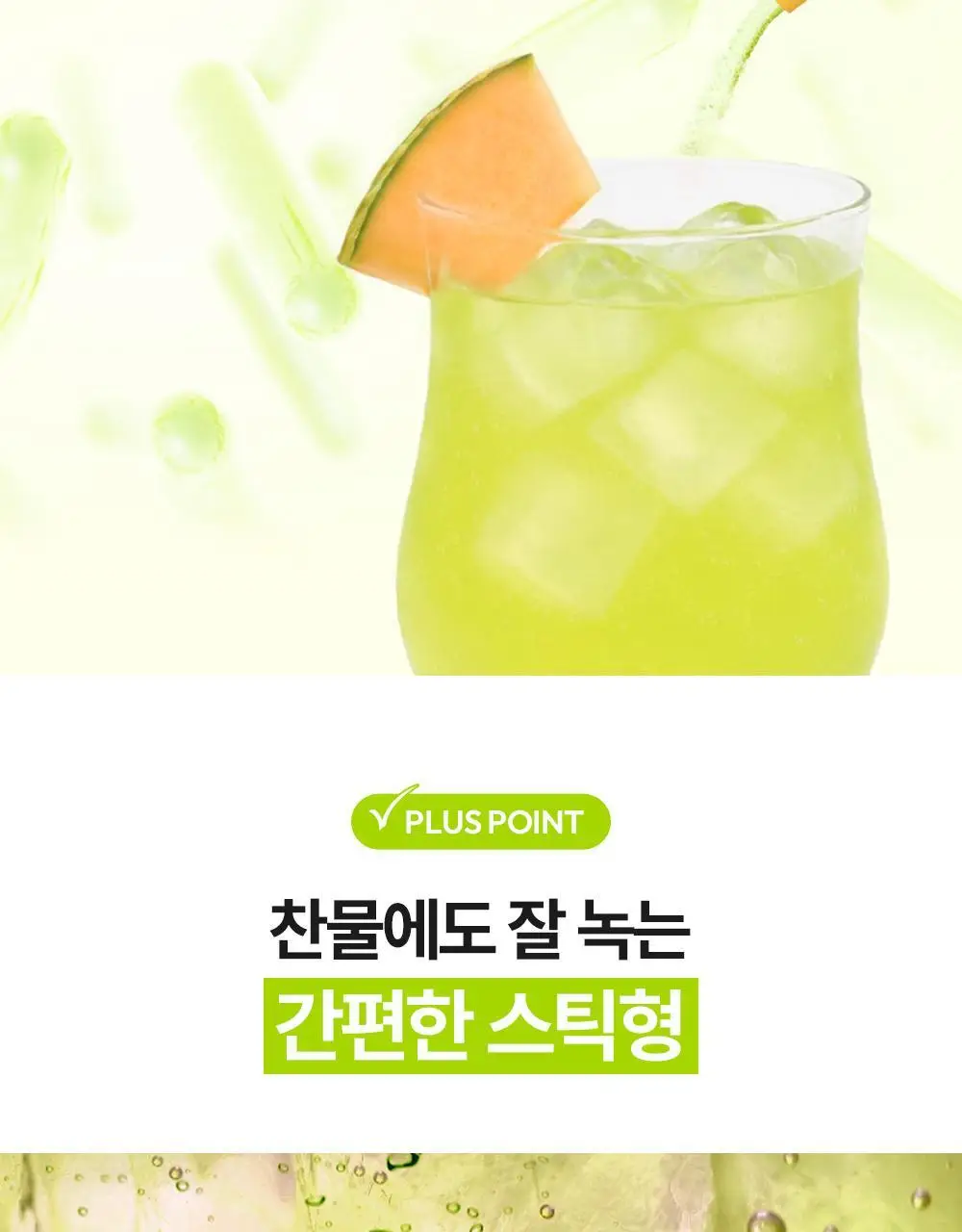[올영 단독 선런칭] 티젠 콤부차 (자두/멜론) 10+2 기획 상세페이지 52